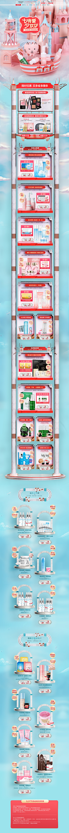 陈大星是我采集到七夕