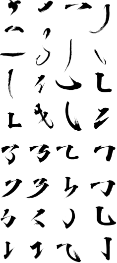 彼了个端采集到毛笔笔刷