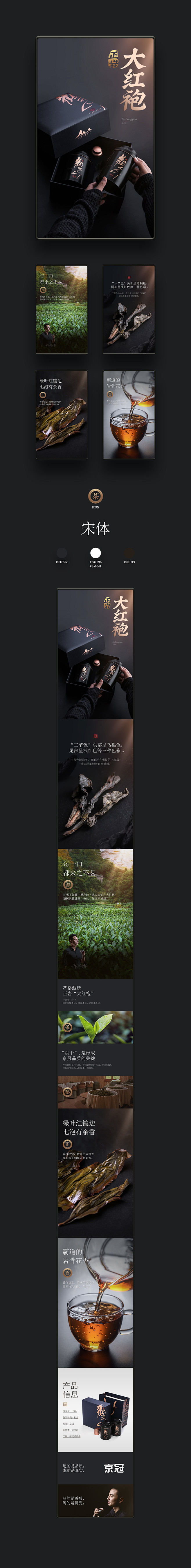 盒立方包装包一达采集到燕酒茶电商