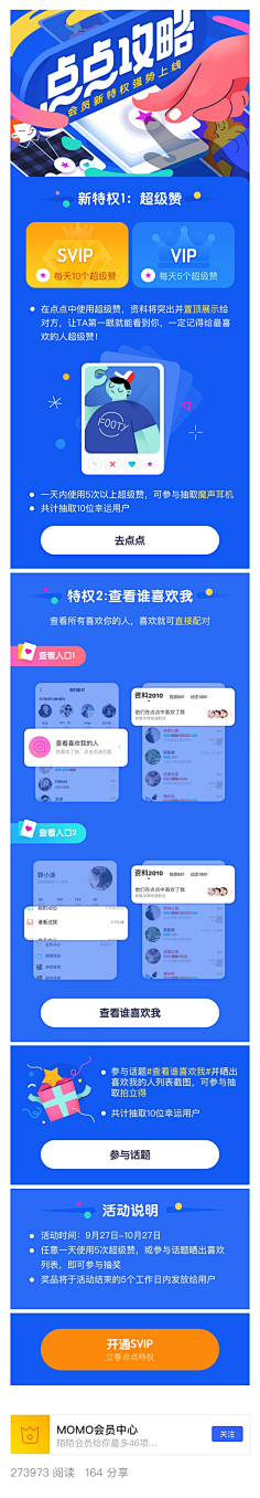 EriCa0采集到APP页面