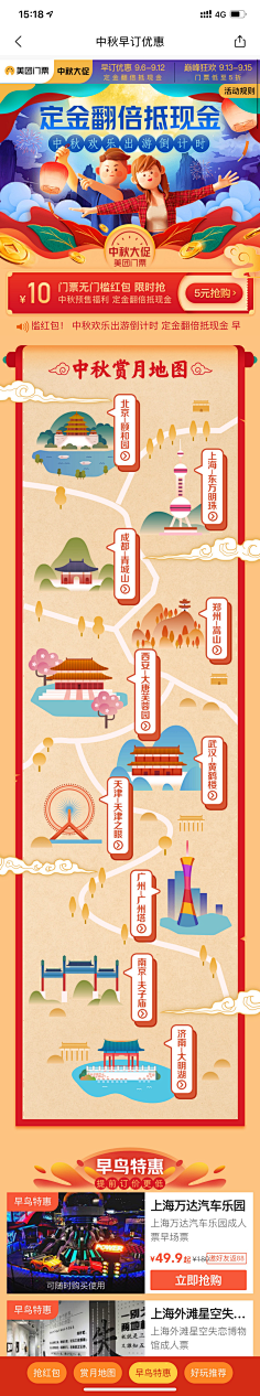 昊纸君采集到H5
