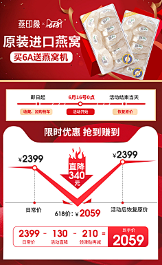 Fuck丨采集到618专题