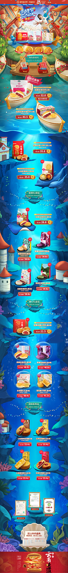 独自绽放的树采集到首页·食品零食