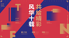 郭懿乐采集到平面不平