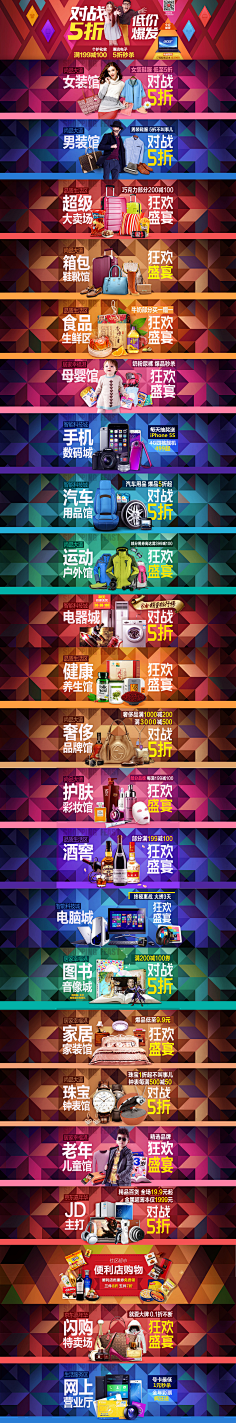 kyna_m采集到banner 活动专题