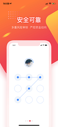 靓阿阿靓采集到App启动页/闪屏