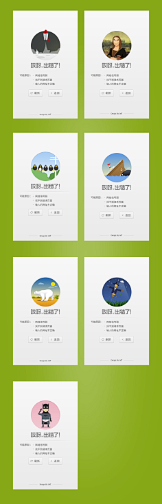 Se7en_7采集到APP设计