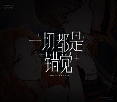 Hins_d采集到ACG