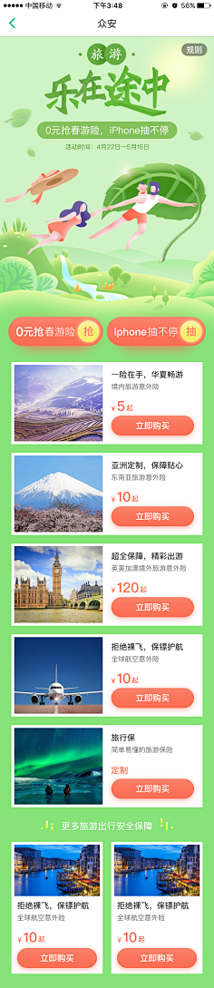 黑崎一护采集到绿色/花/植物/春天