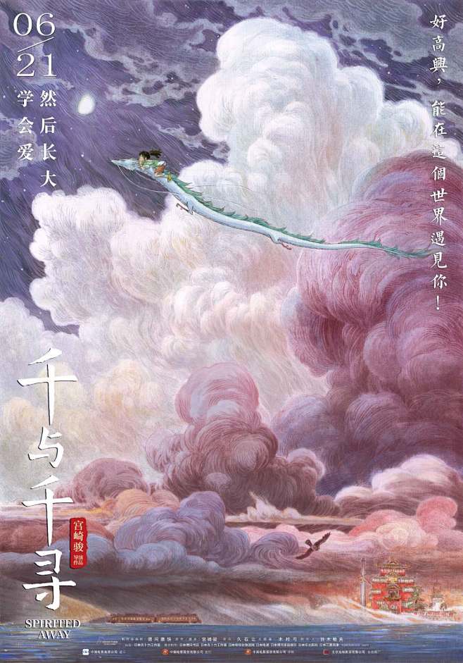 山河永阔·人间烟火采集到动漫