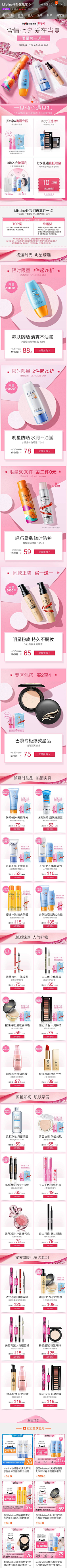 lipenny采集到七夕