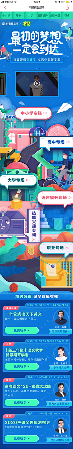 datou采集到「M」活动