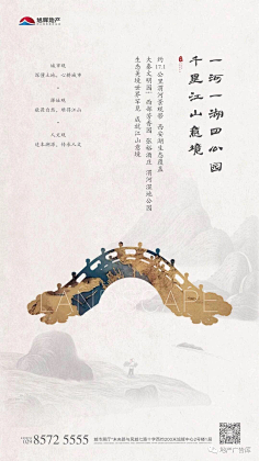 夯2325采集到地产