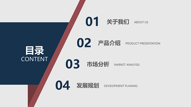 分分钟搞定耐看的ppt目录排版每份ppt中都会有目录就像每本书有目录一