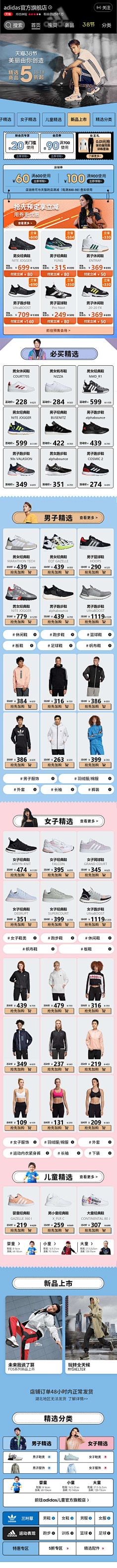 最长的旅途采集到adidas