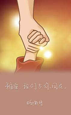 花瓣采集到花瓣插画师祈福雅安