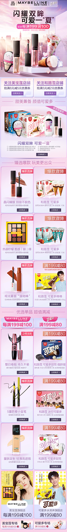 你行你来!采集到app