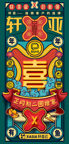 刘洪滔采集到【中国 国潮!!】