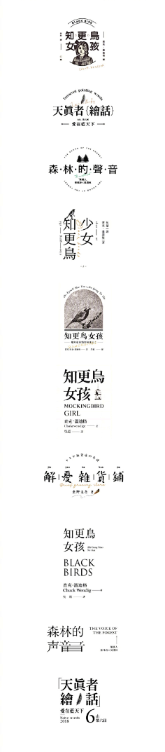 黄斐贤采集到版式