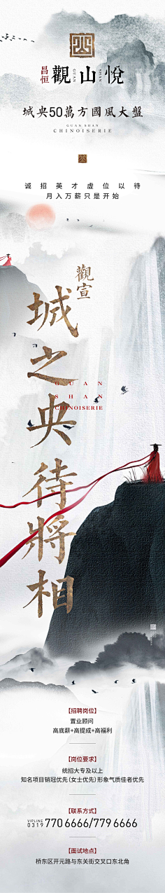 坑爹の猫咪采集到地产宣传