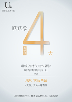 简三三采集到设计|营销策划
