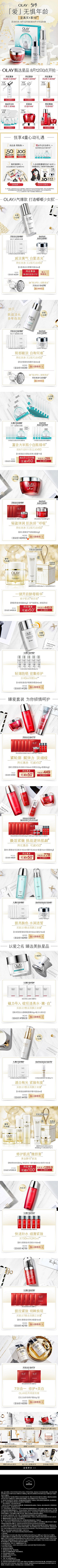 Belle_Meng采集到电商