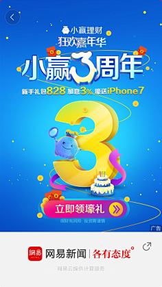 开屏 花瓣网 陪你做生活的设计师 挖财元旦闪屏
