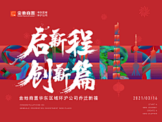 胖太已注册采集到活动