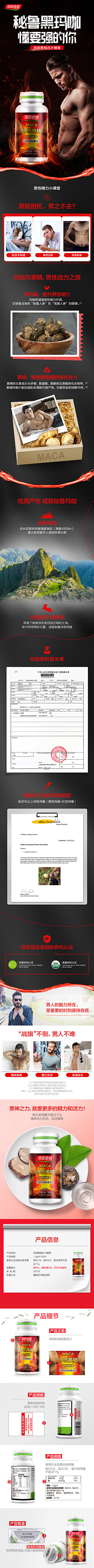 三水聿110采集到a详情页