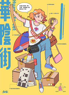 叫我小当家干脆面采集到#插画#小清新插画#手绘#漫画#各种画