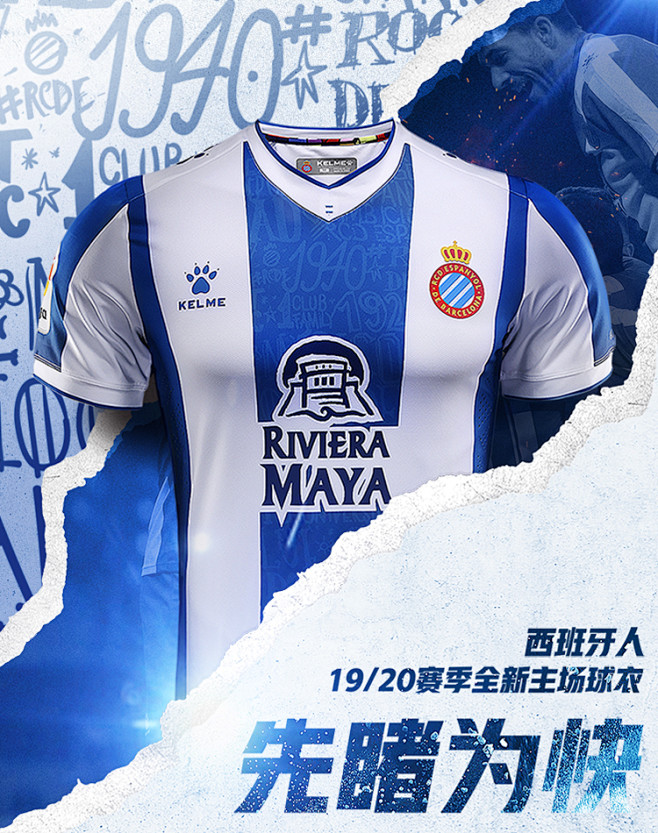 kelme卡尔美西班牙人19\/20赛季 足球服 武磊球