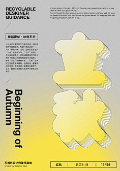 黑糖熊采集到海报