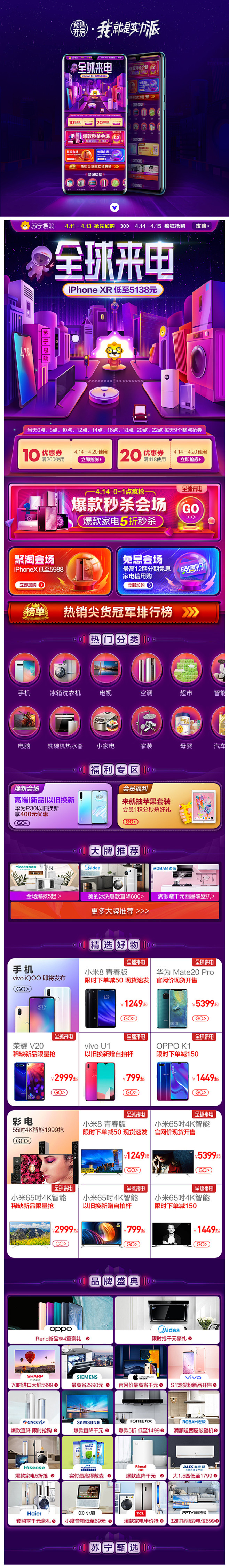 采集到活动页面