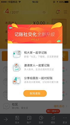 猫儿疯采集到弹框