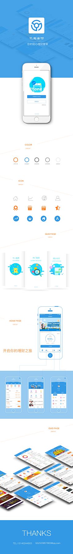 QUSI039采集到ui