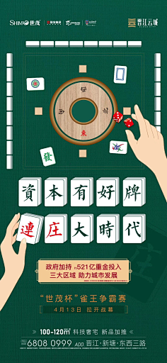 月光之羽采集到地产-海报