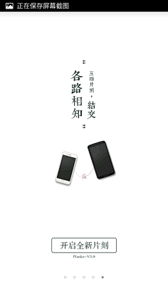 s7xhM_W采集到微信广告