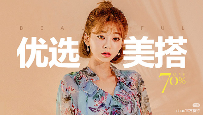 课题研究采集到电商banner