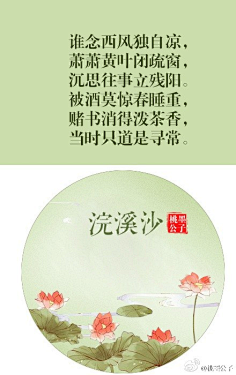 云夕潇潇采集到文心