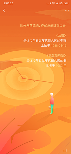 〃九命喵yo采集到【运营类】