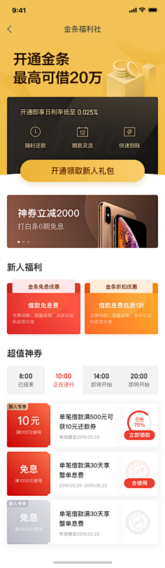 azuresun采集到interface