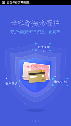 FF菲飞采集到APP-引导页