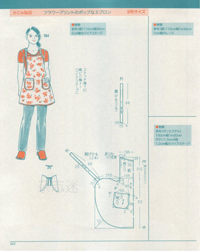 简单围裙的裁剪制作图片