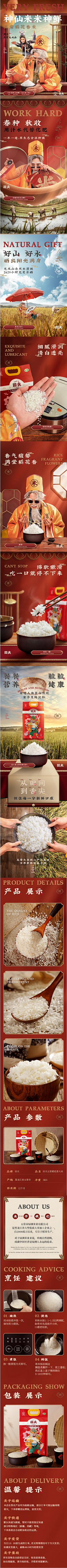 Cherie_M采集到活动 — 专题 —食品