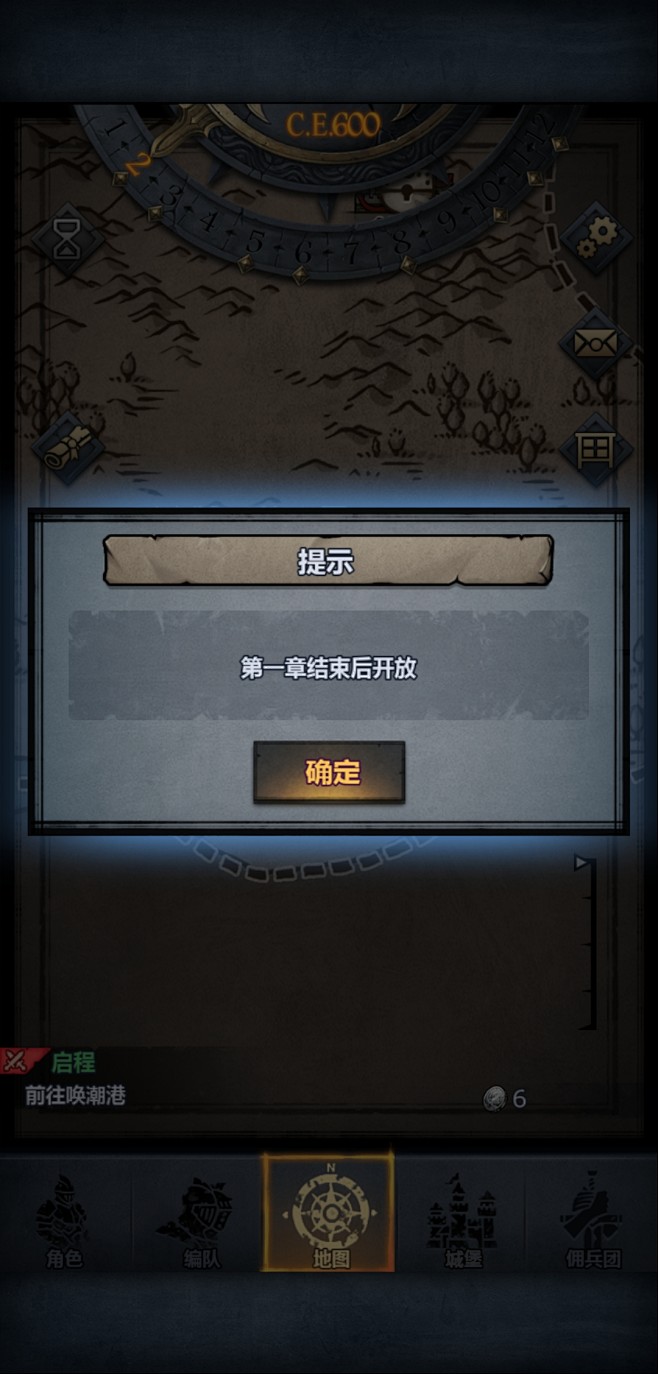 诸神皇冠19