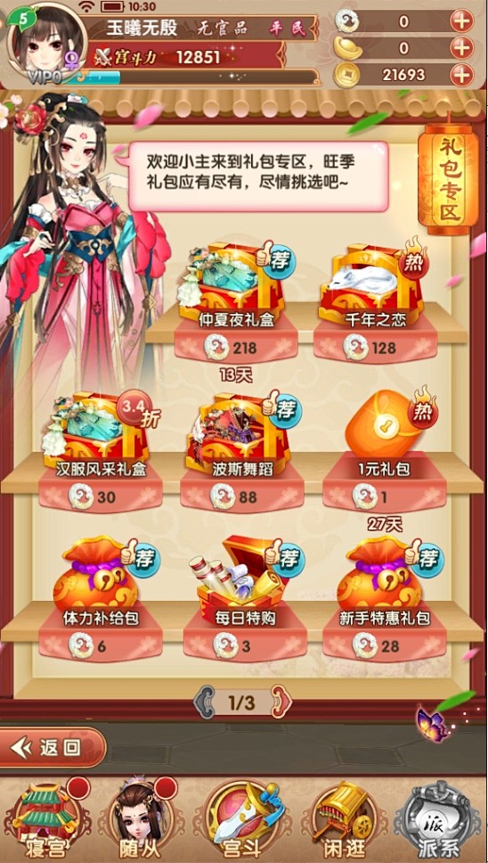补丁包