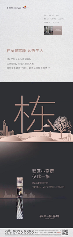 翟少康采集到宫格系列