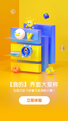 灬Saya灬采集到【插图】APP加载页/启动页/引导页