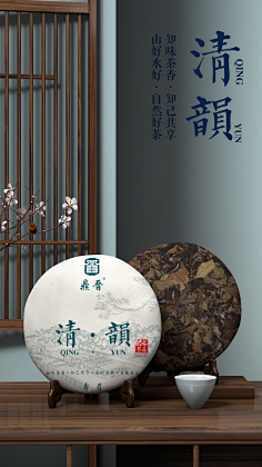 若尘安安采集到茶包装