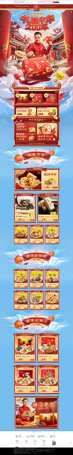 佛系打工仔采集到电商PC端首页